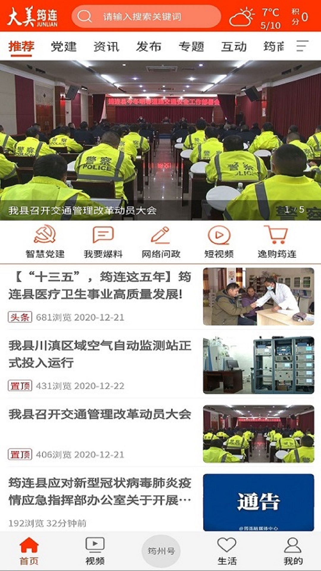 大美筠连通用版
