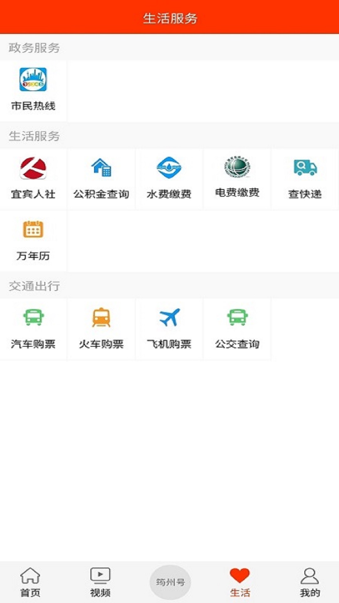 大美筠连通用版