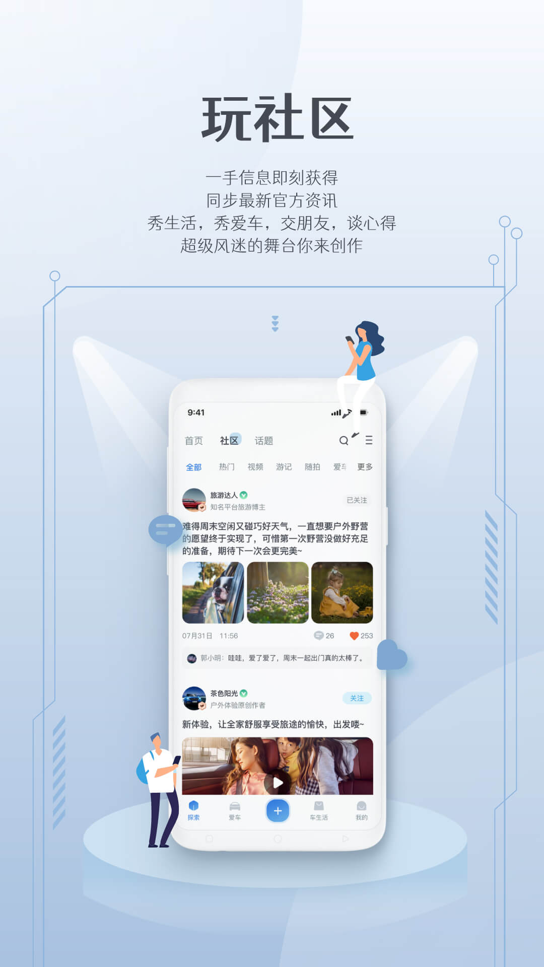 风光e家最新版