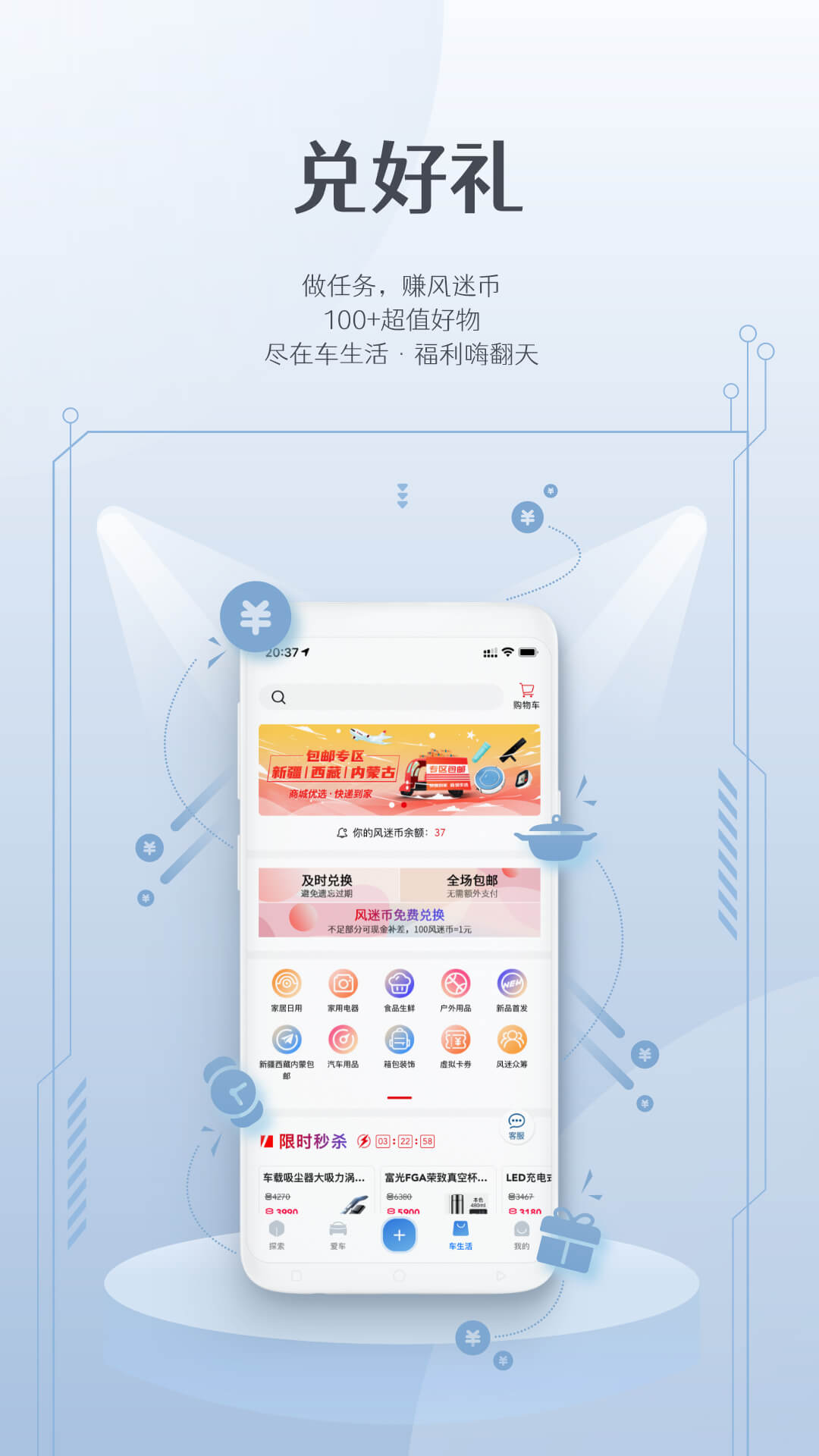 风光e家最新版
