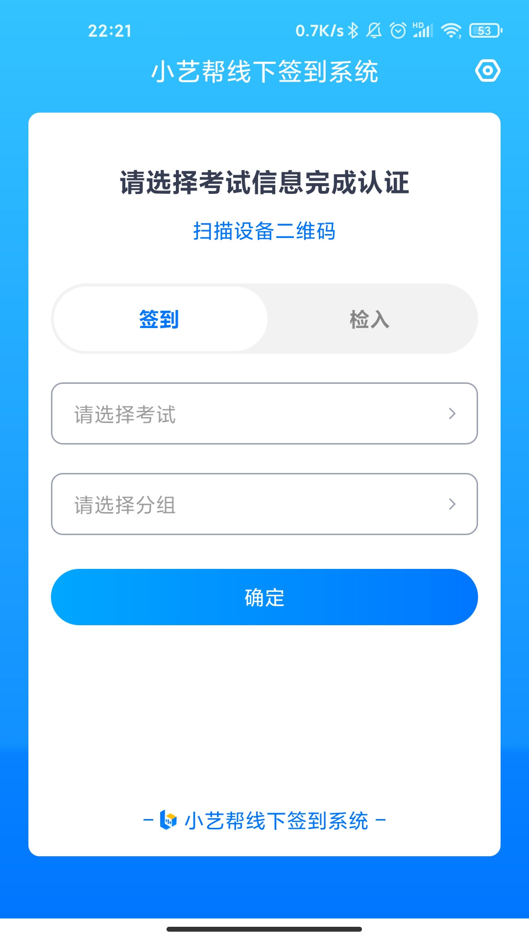 艺评分通用版
