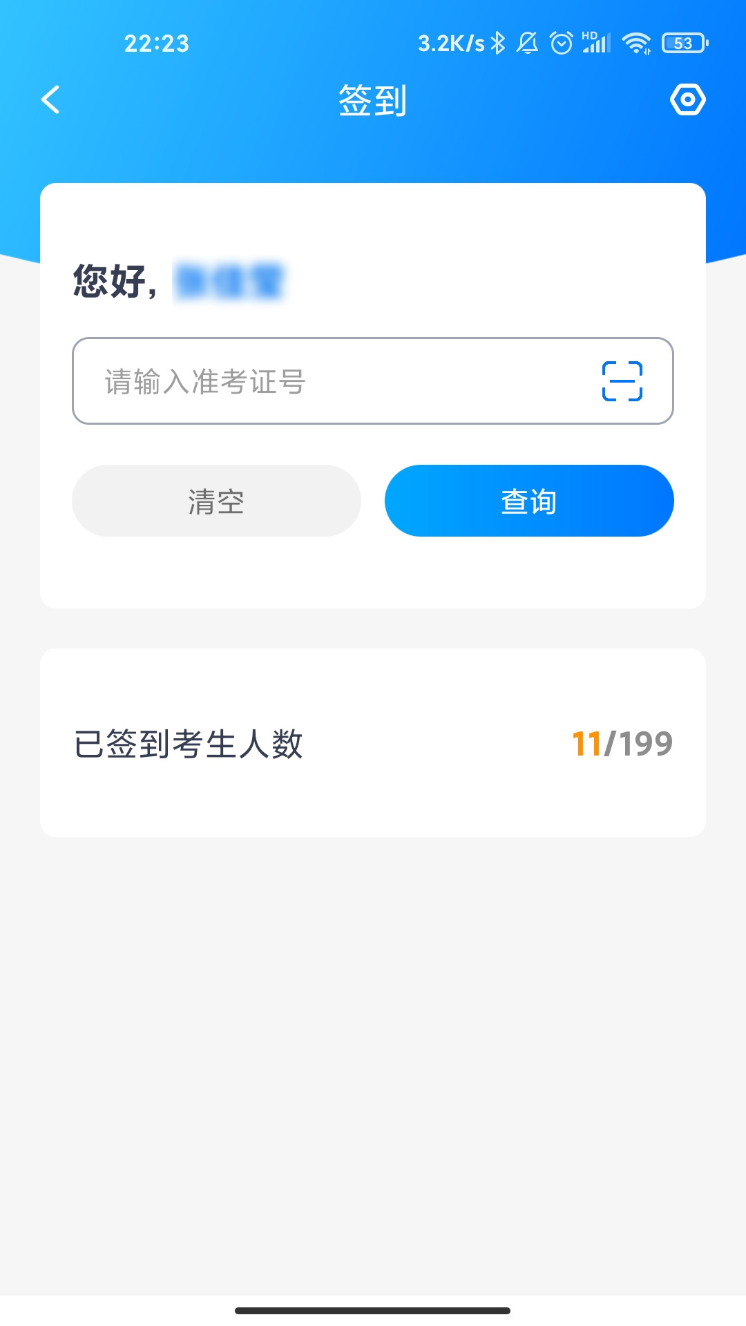 艺评分通用版
