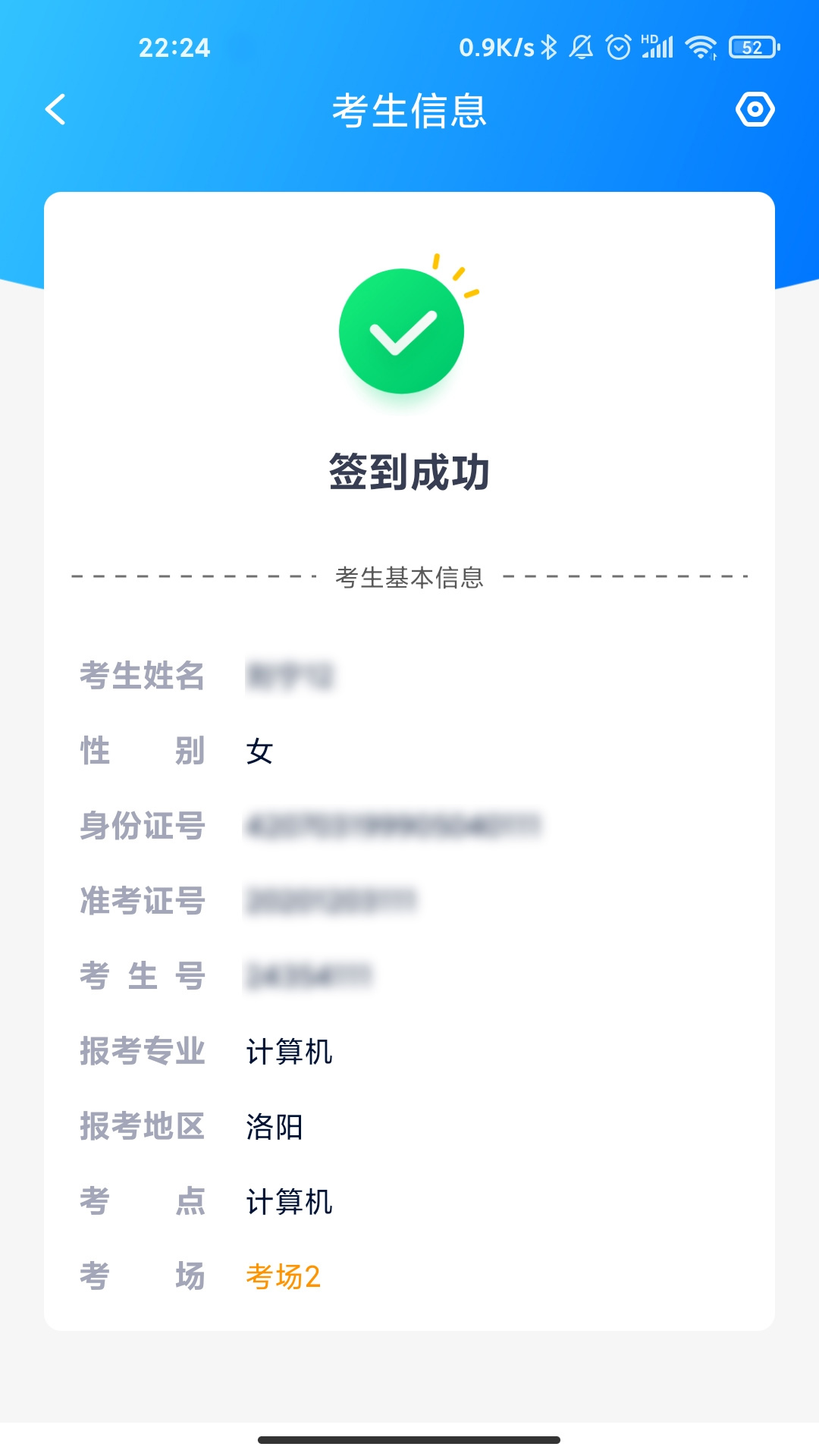 艺评分通用版