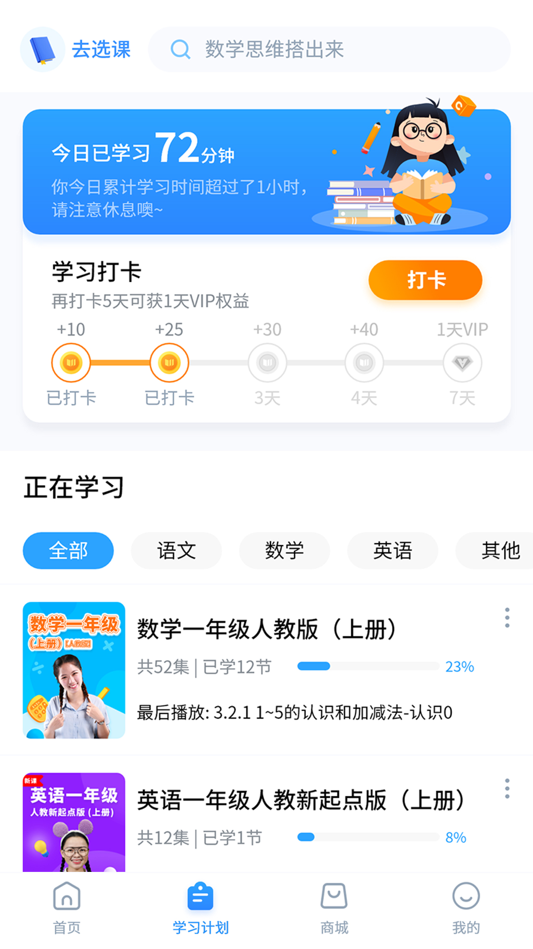 小新课堂安卓官方版