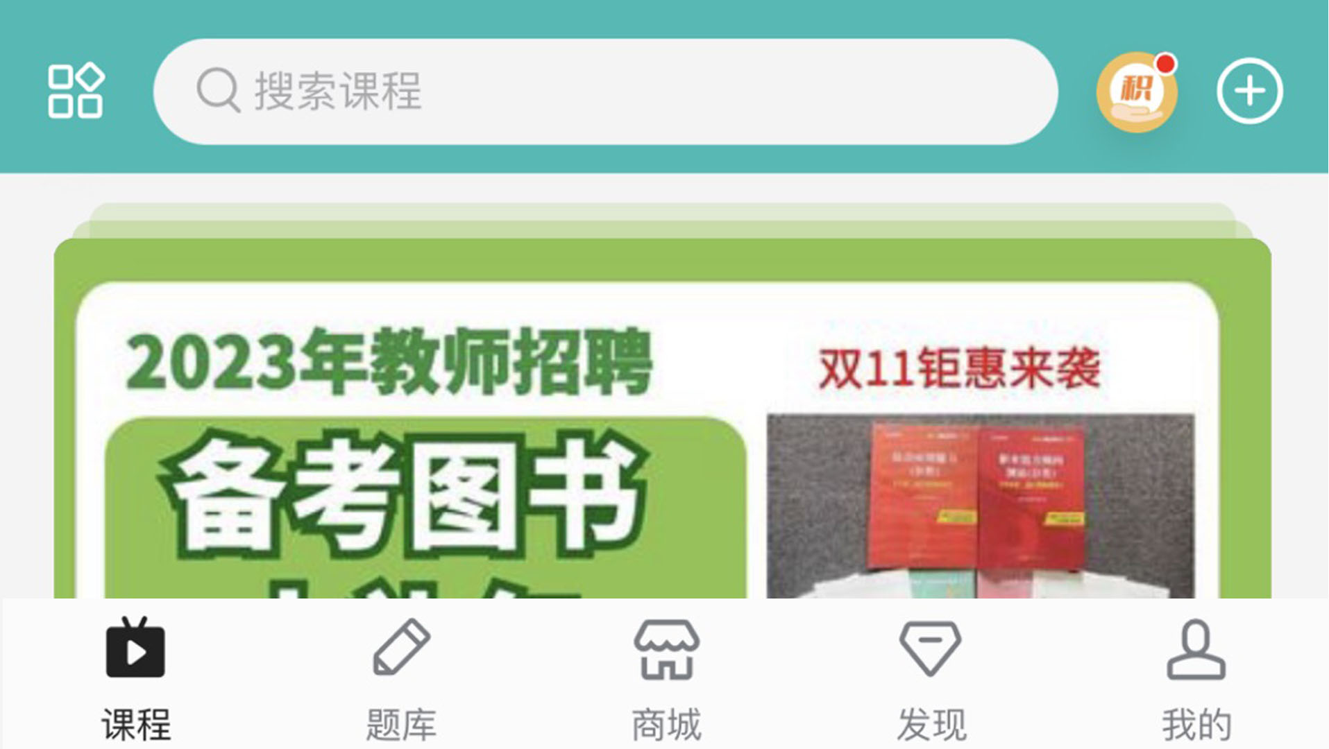 启宏教育安卓直装版