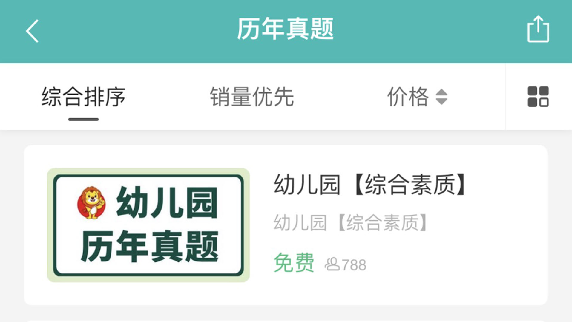 启宏教育安卓直装版