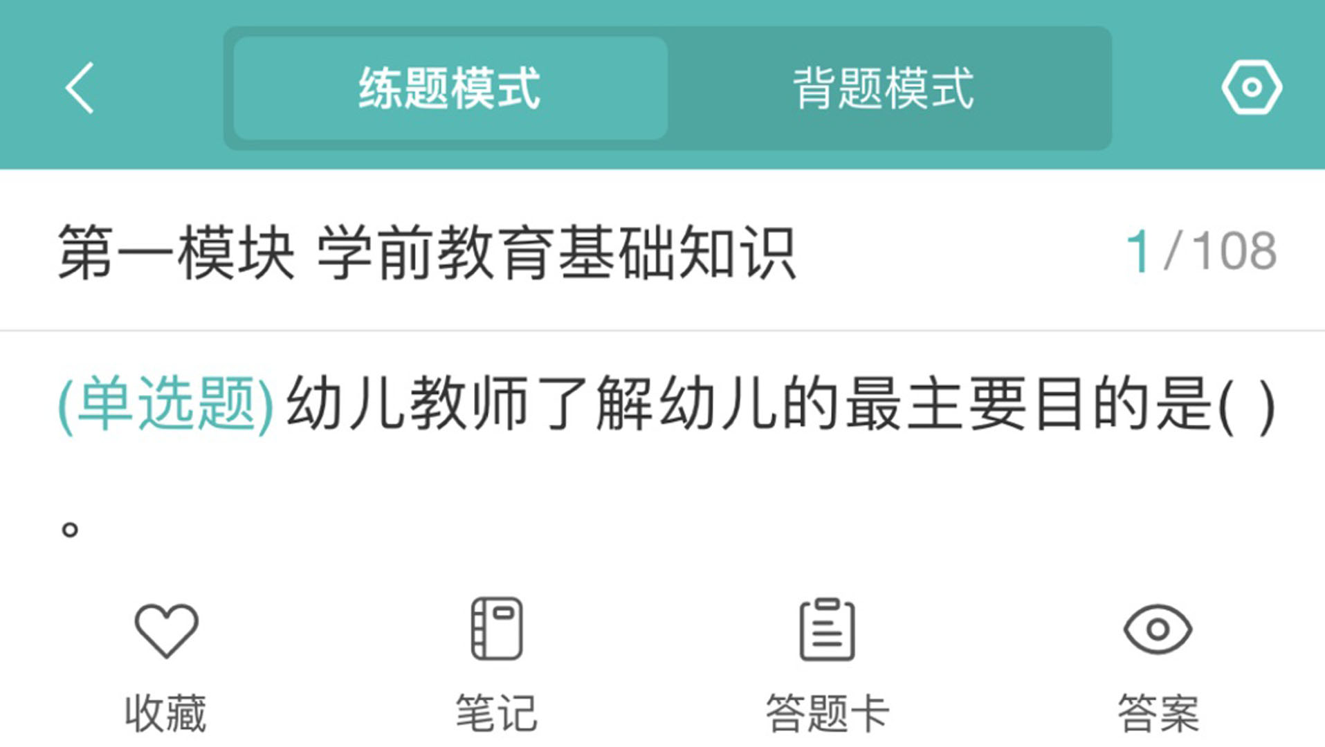 启宏教育安卓直装版