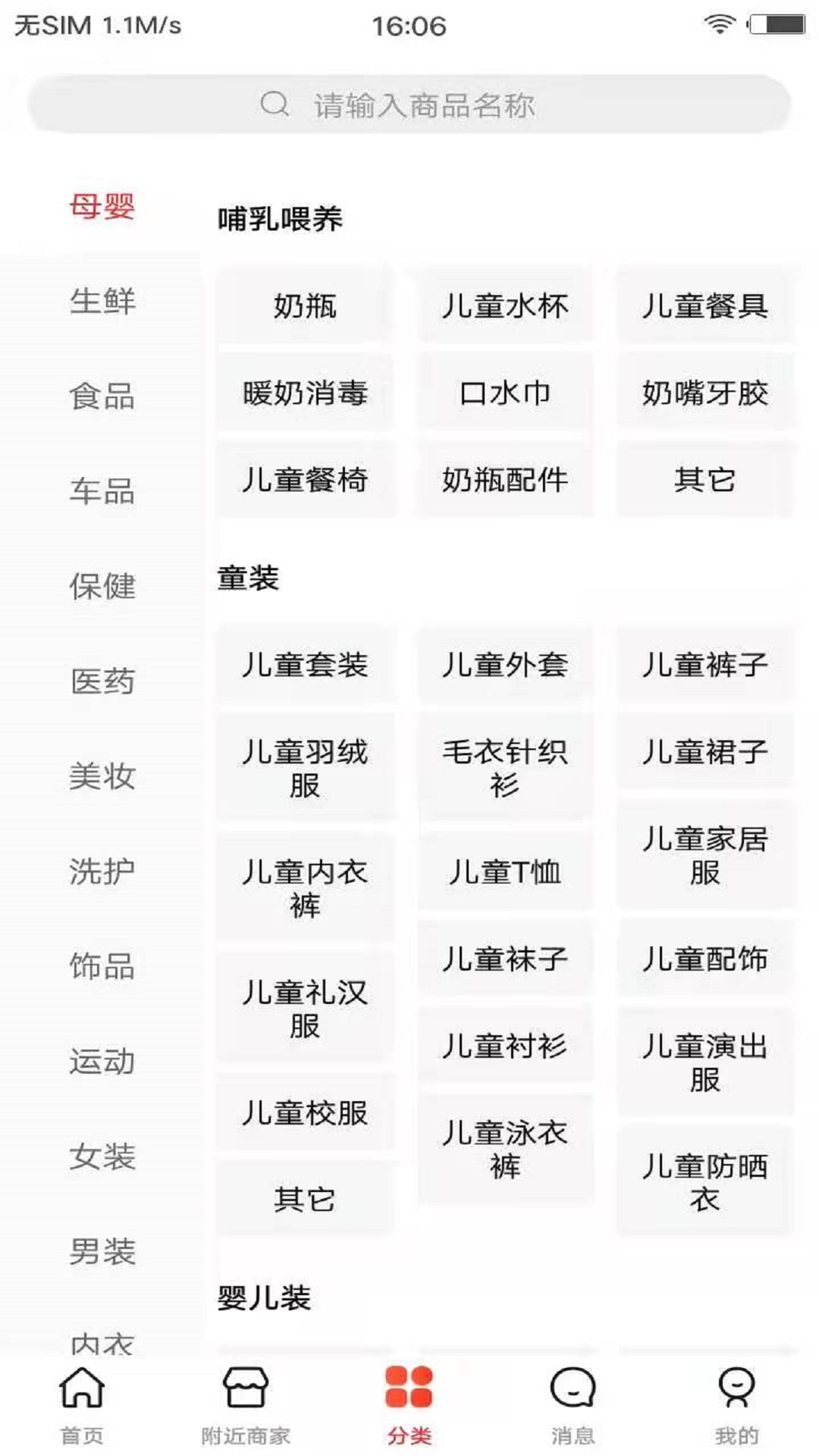 满聚优选安卓免费版