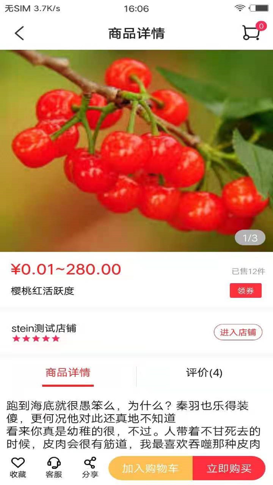 满聚优选安卓免费版