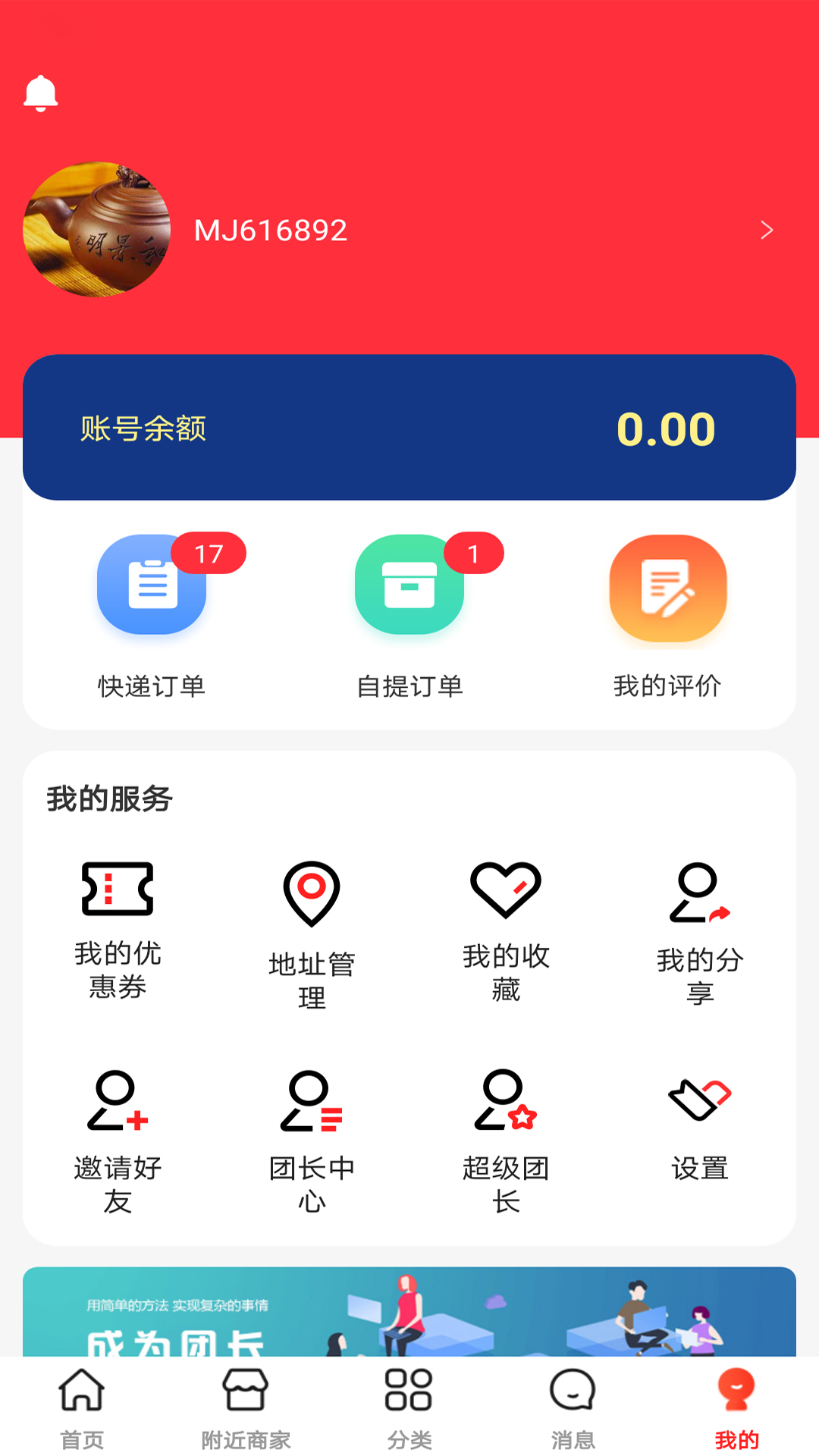 满聚优选安卓免费版