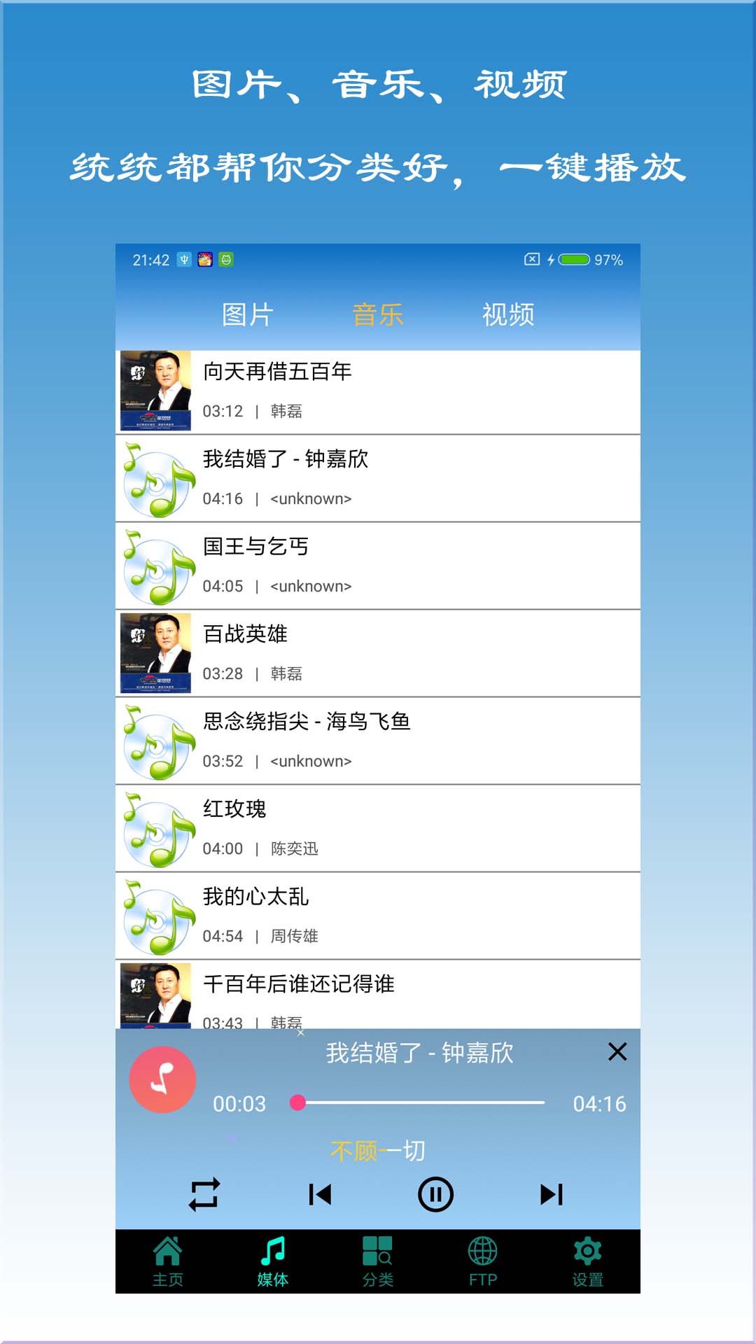 X文件管理器安卓版图2