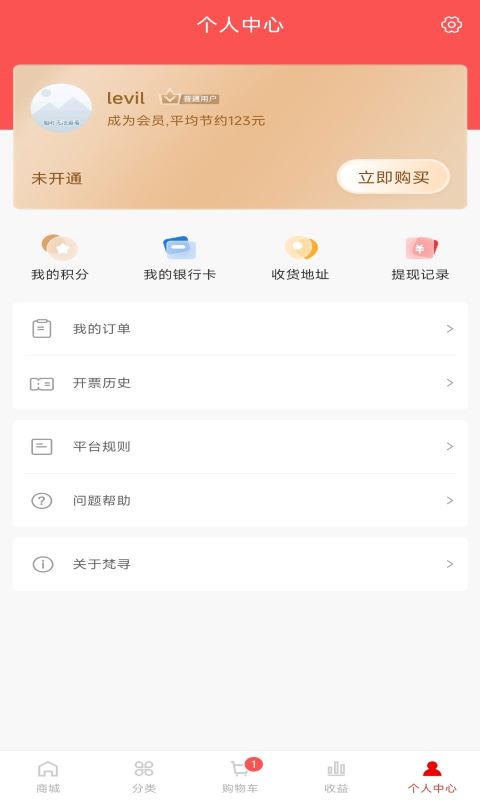 梵寻手机最新版