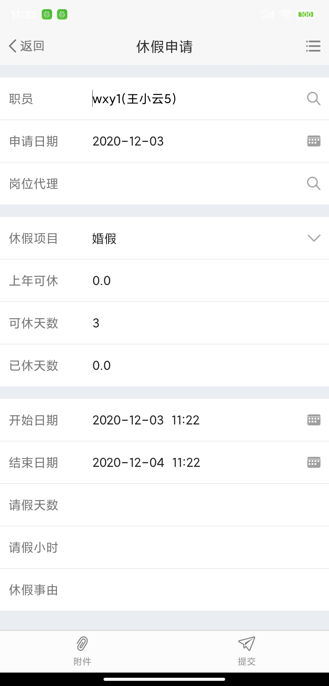 富兴管家官方最新版