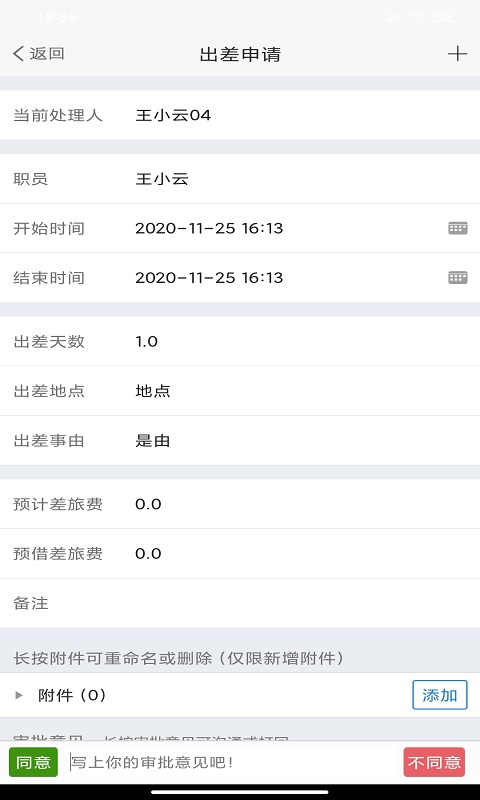 富兴管家官方最新版
