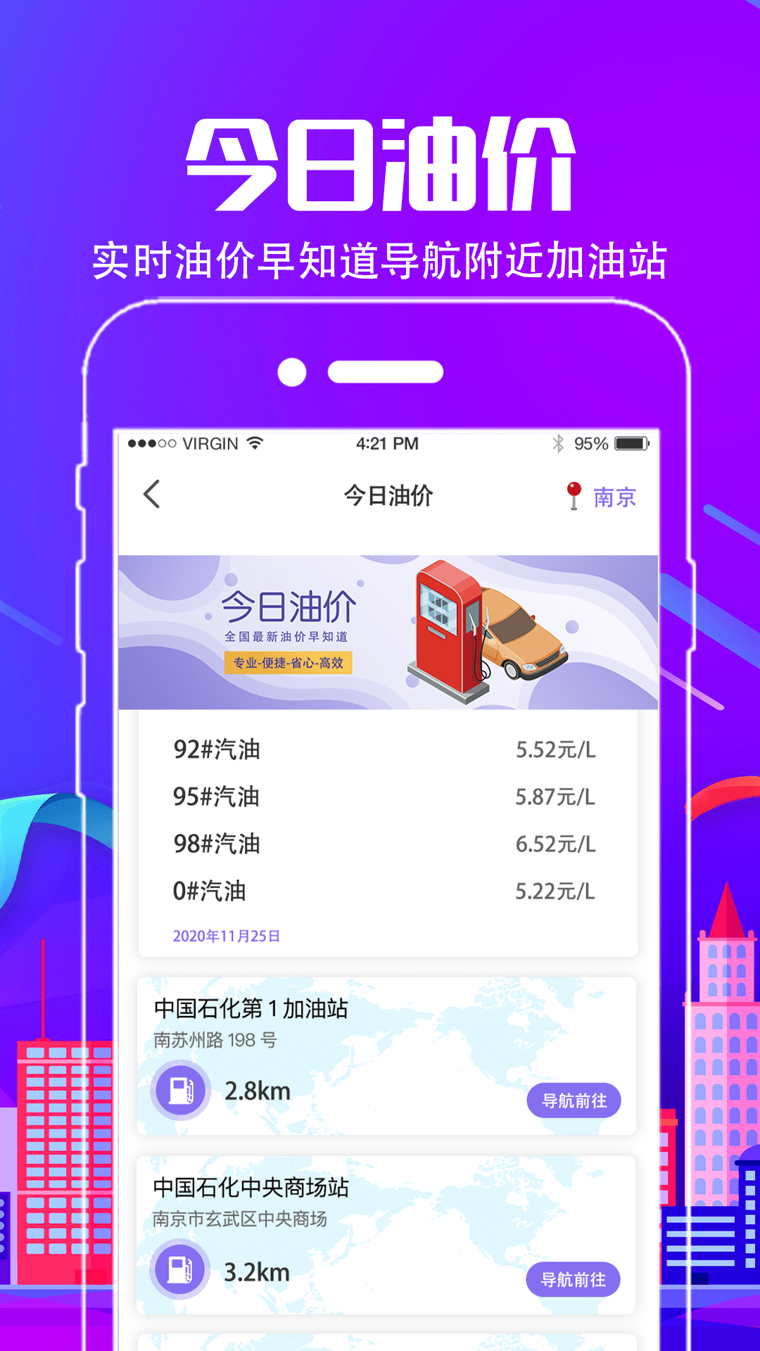 违章代缴免费原版