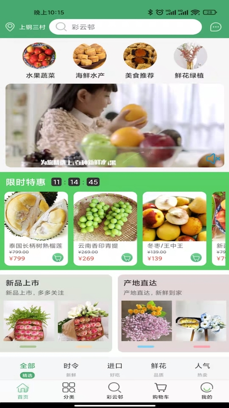 彩云邨最新免费版