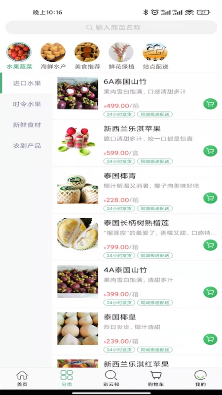 彩云邨最新免费版