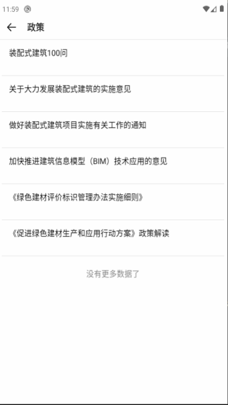 建学通官方正版