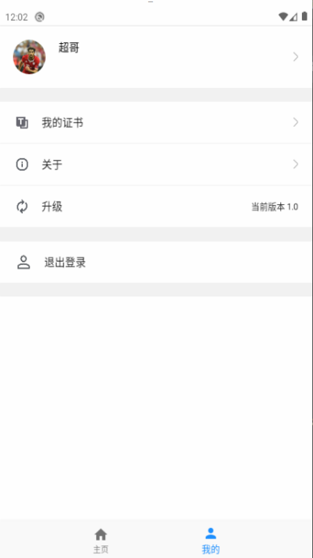建学通官方正版