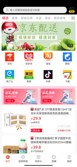 生意任手机正版
