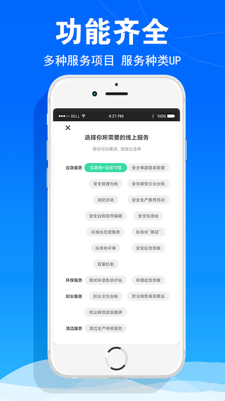 华安技术直装版