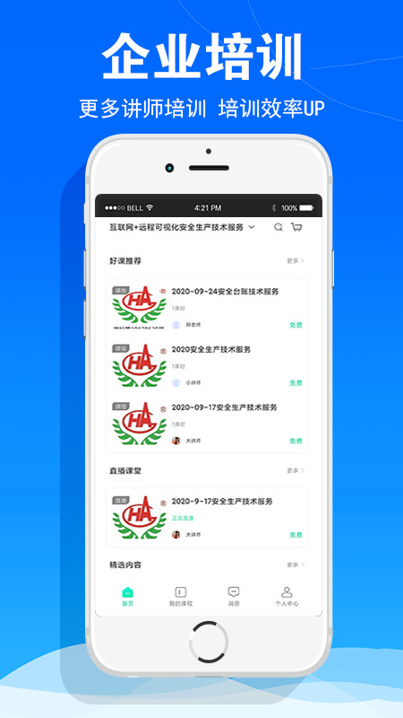华安技术直装版