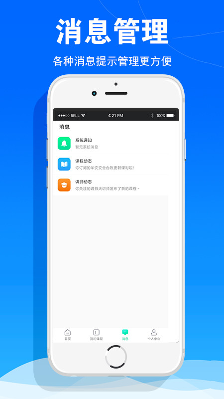华安技术直装版