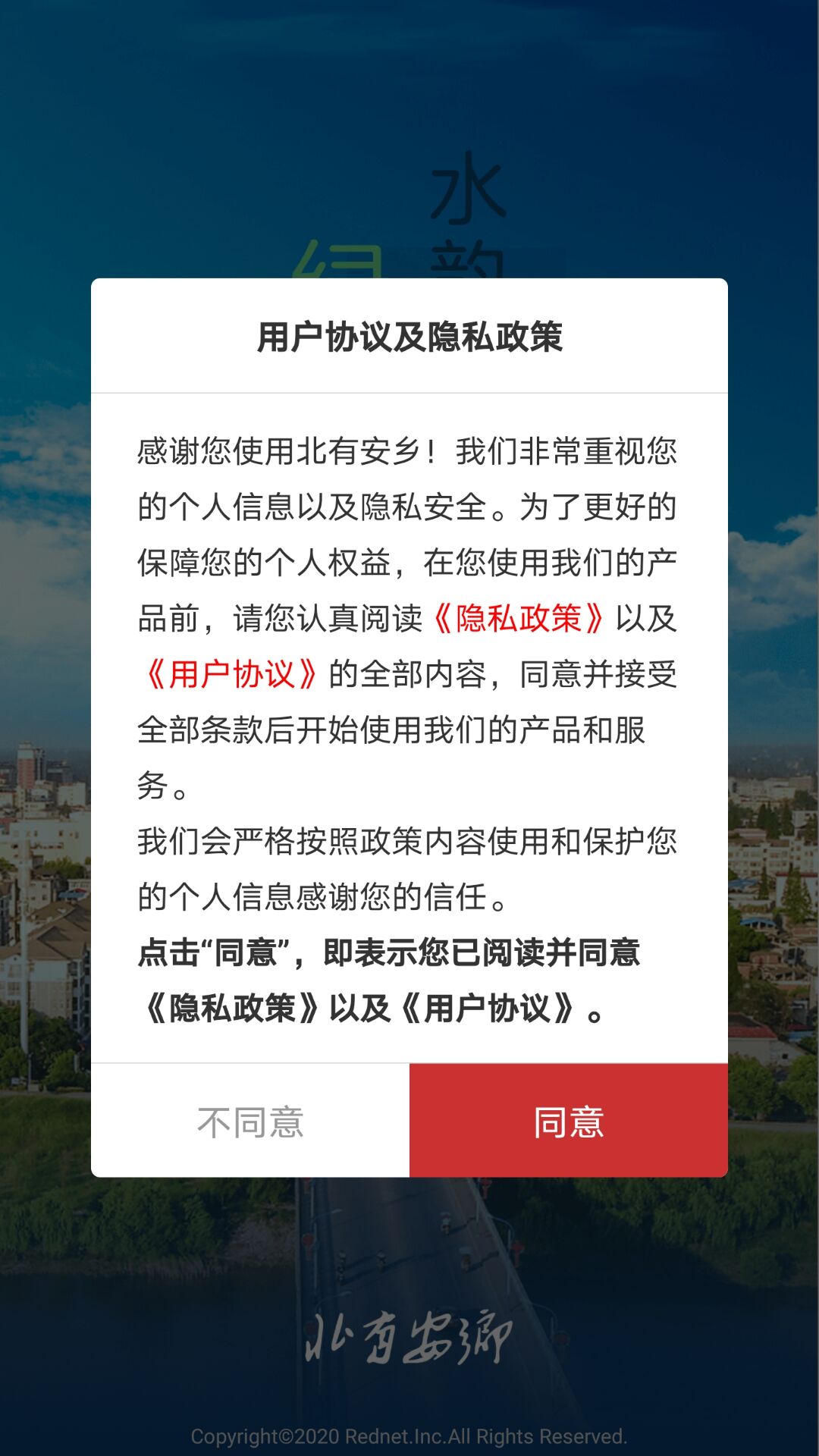 北有安乡手机版