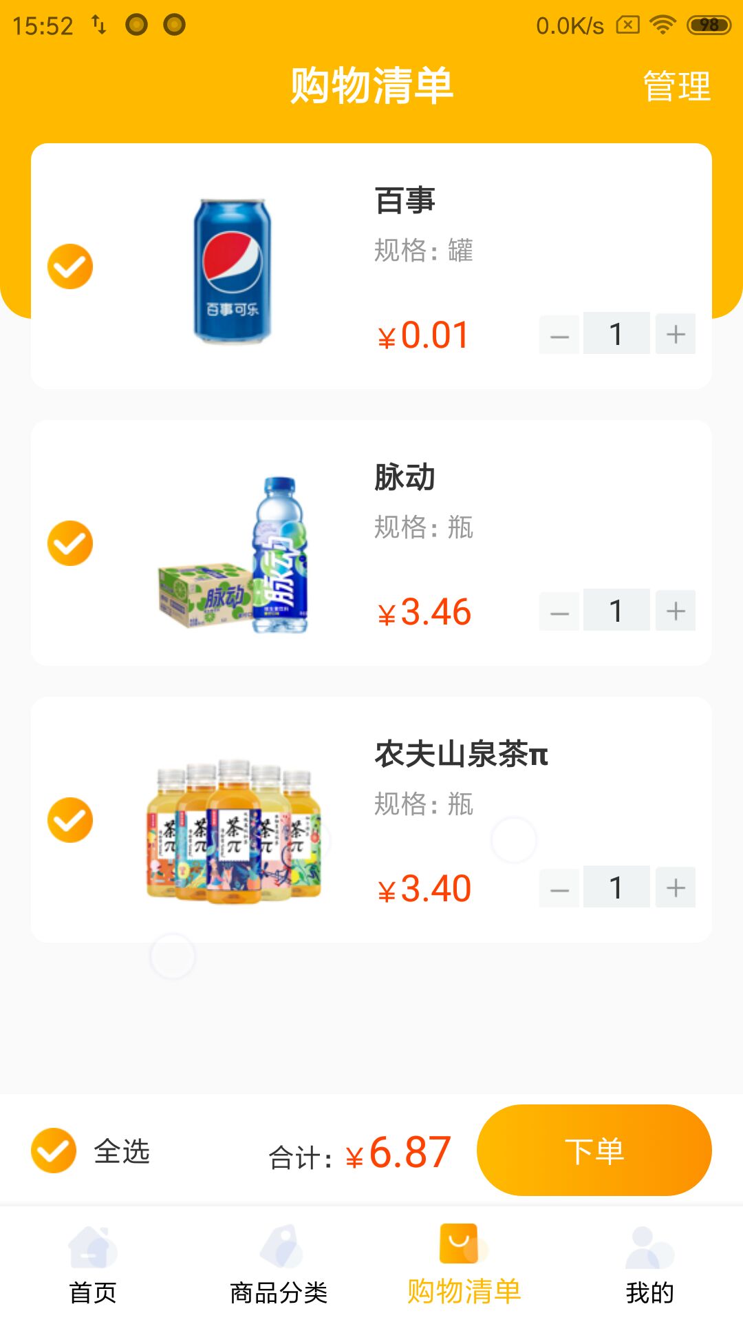 食亿售官方正版