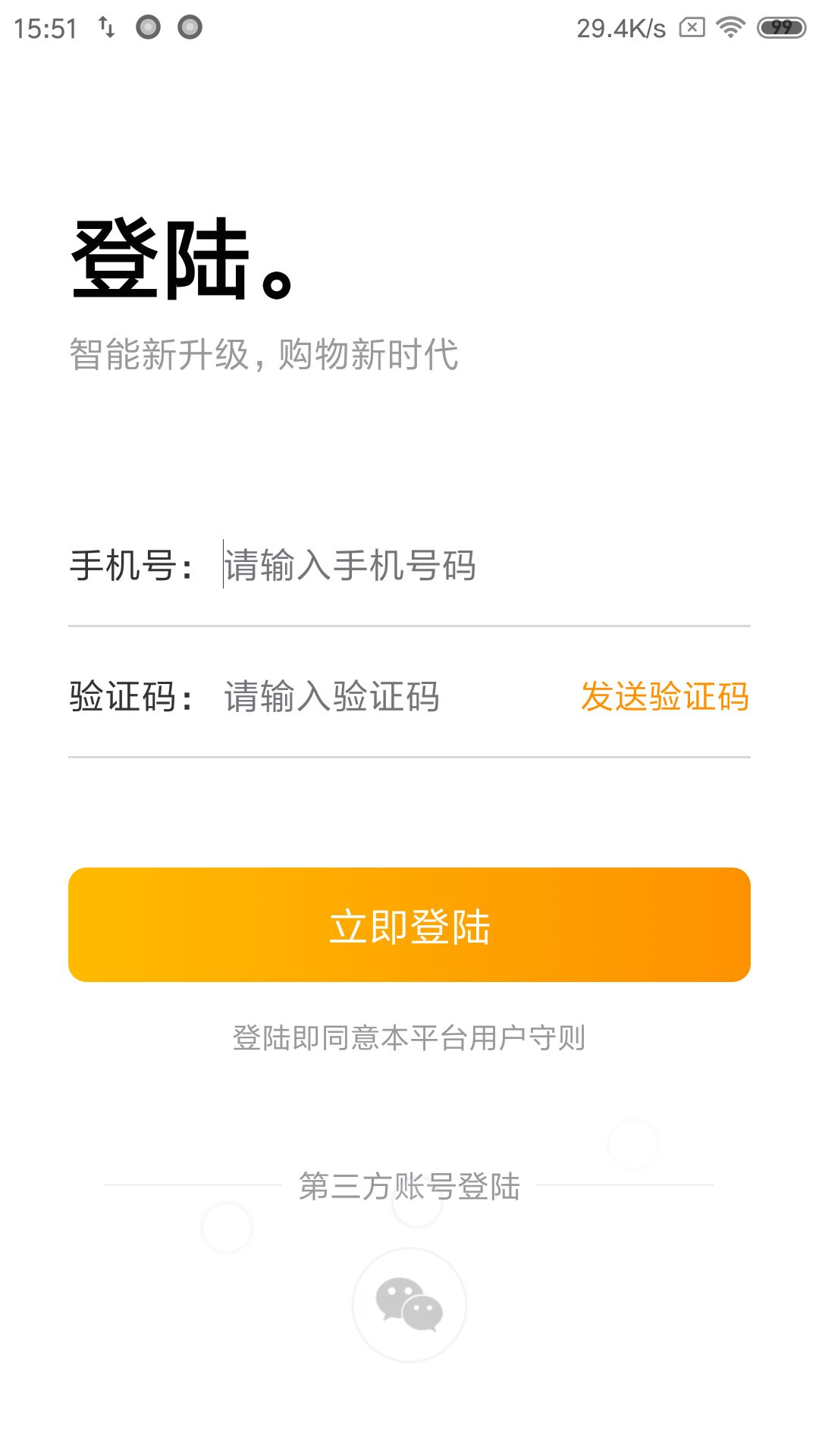 食亿售官方正版