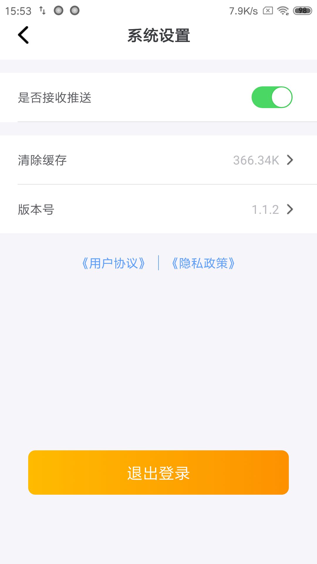 食亿售官方正版
