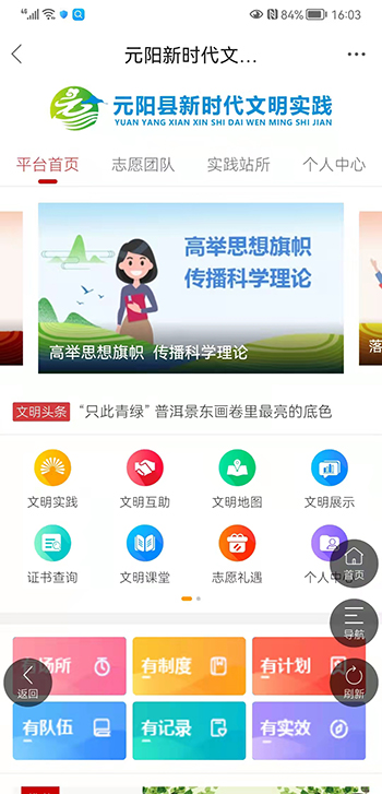 和美元阳最新免费版