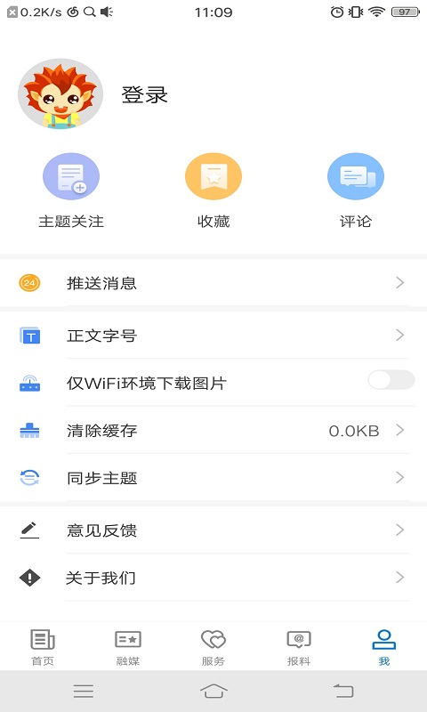 温宿好地方正版