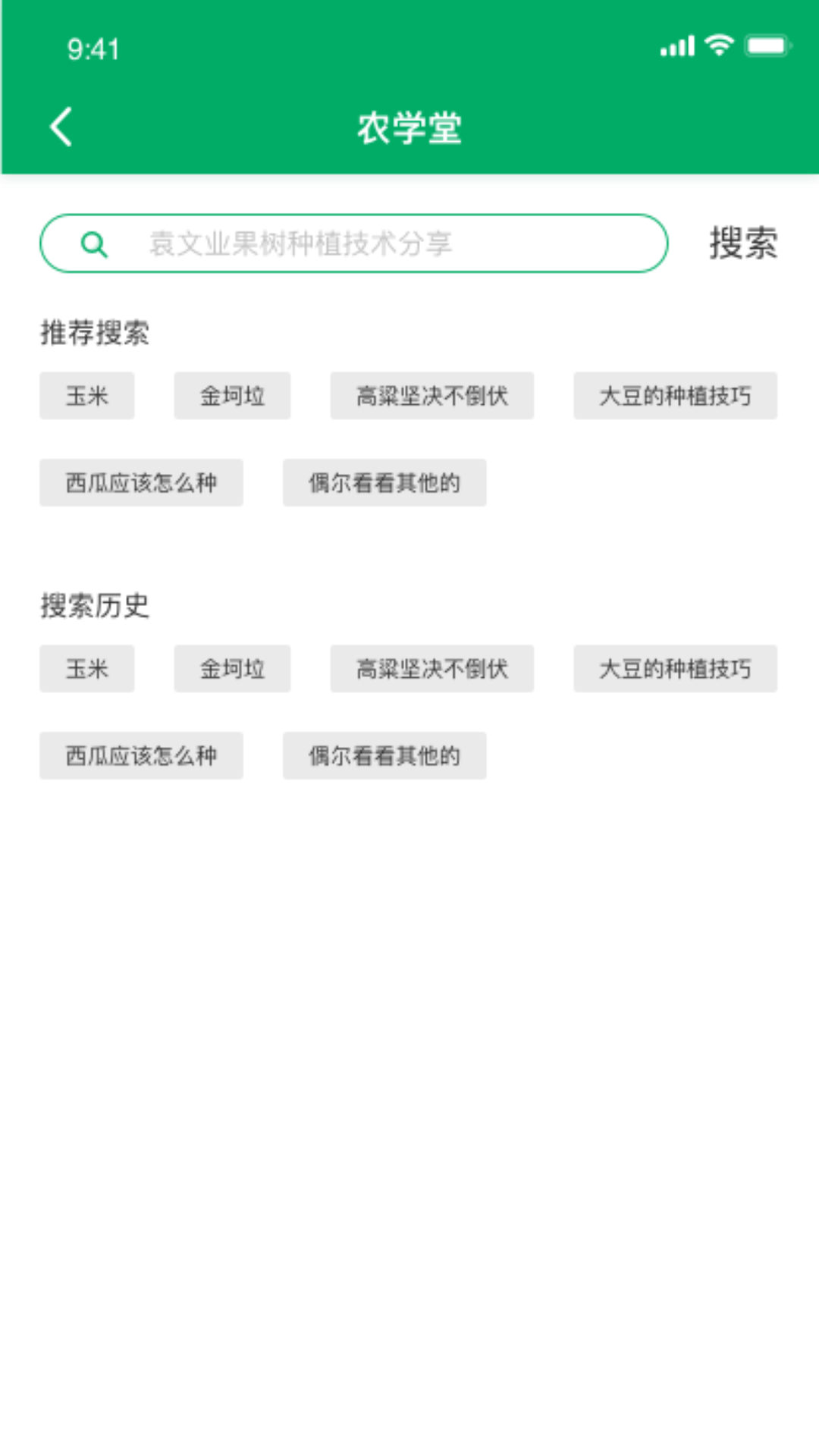心农服安卓直装版