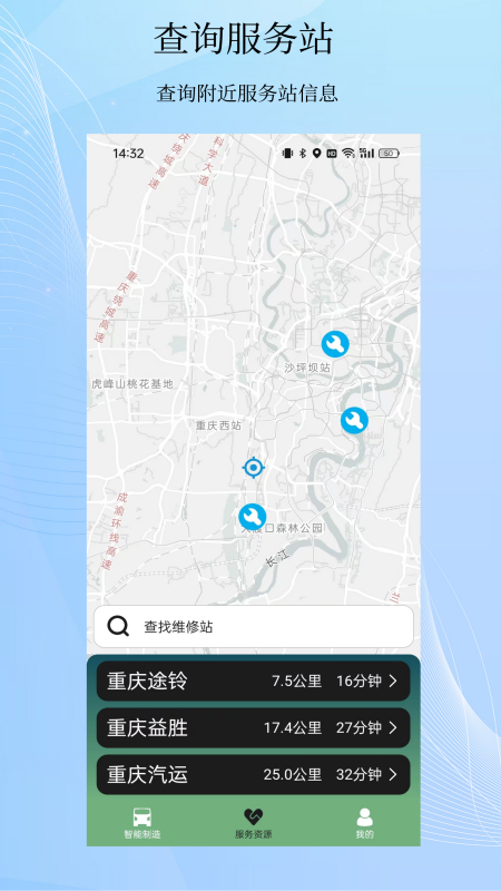 庆铃智造免费原版