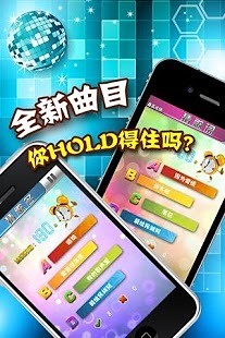 我是猜歌王2手机版