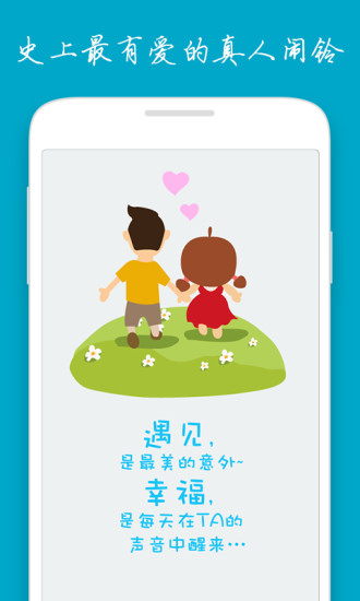 同学闹钟安卓直装版