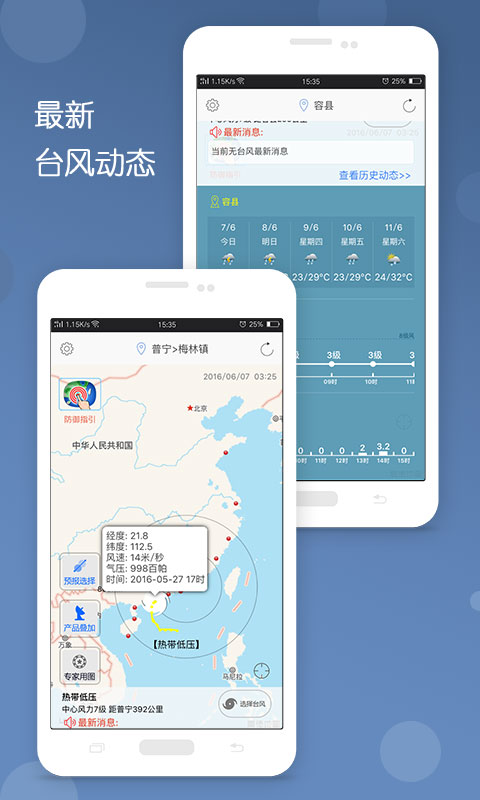 台风免费原版