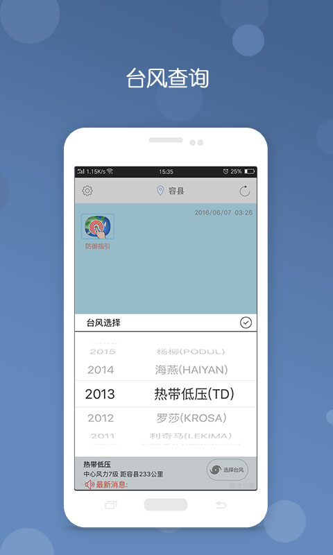 台风免费原版