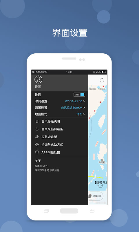 台风免费原版