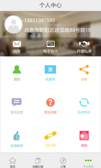 懒人家政直装版