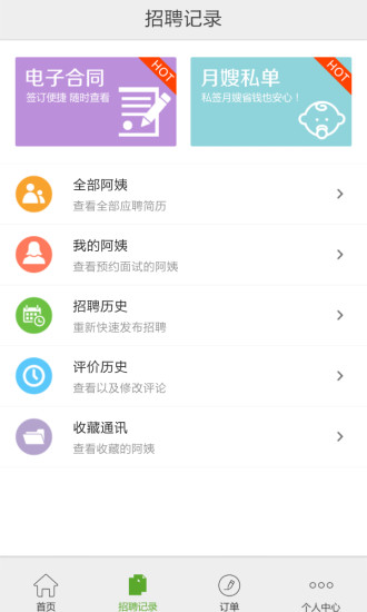 懒人家政直装版