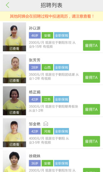 懒人家政直装版