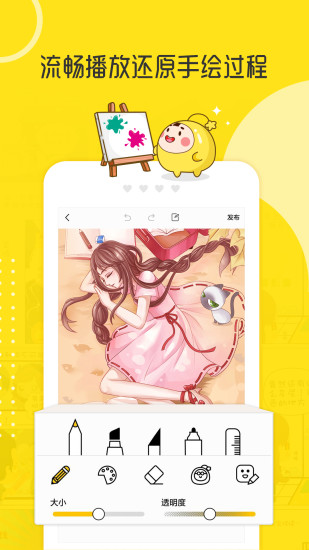 拉风漫画最新版