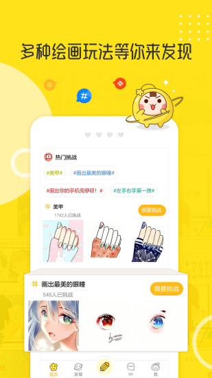 拉风漫画最新版