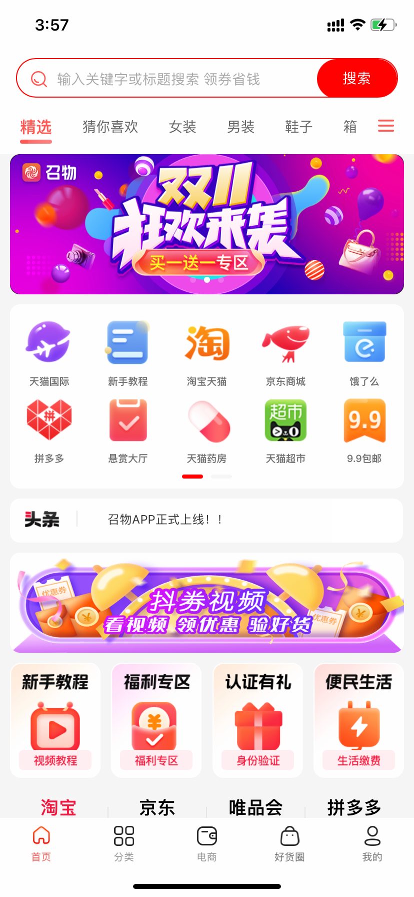 召物正版