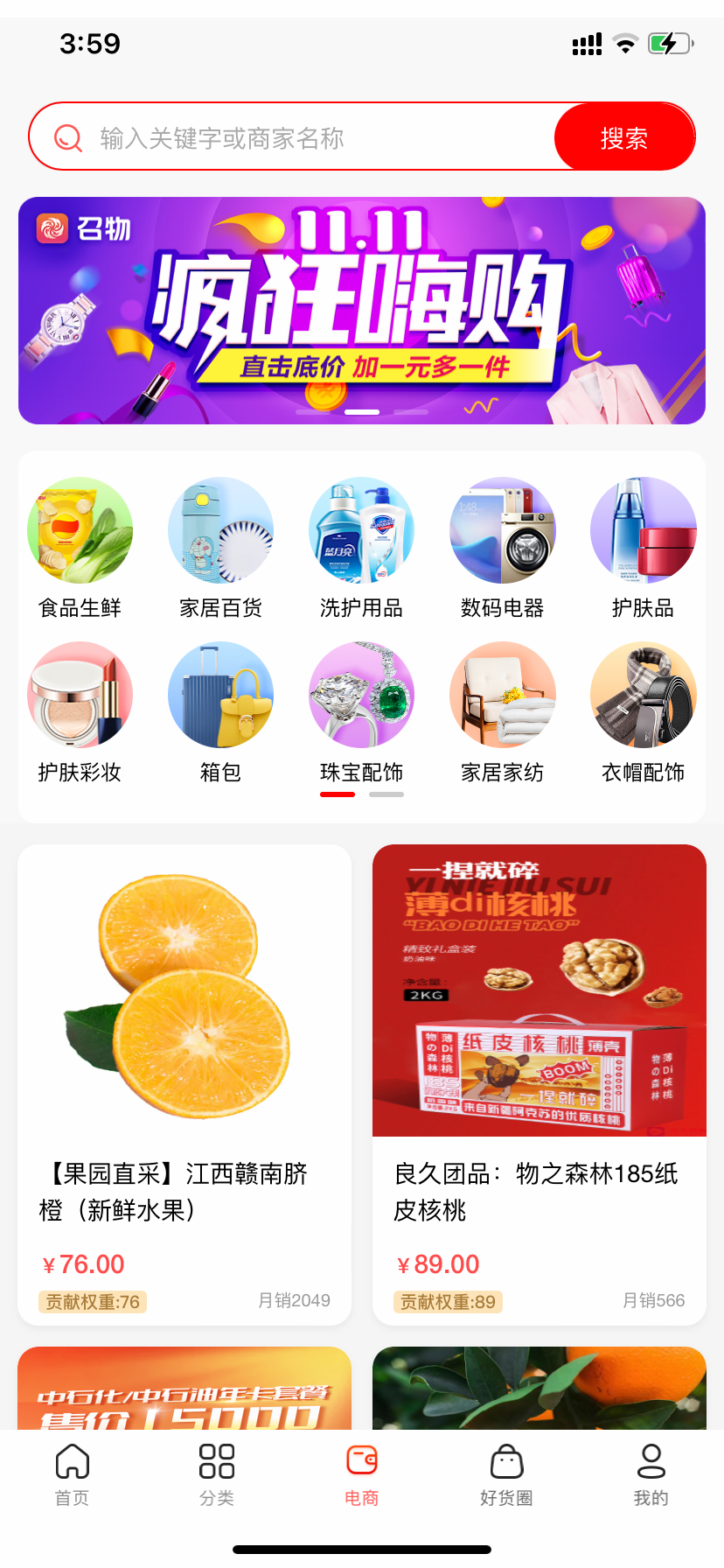 召物正版