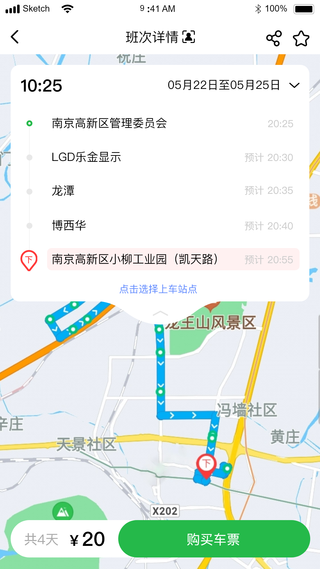 顺巴用车手机免费版