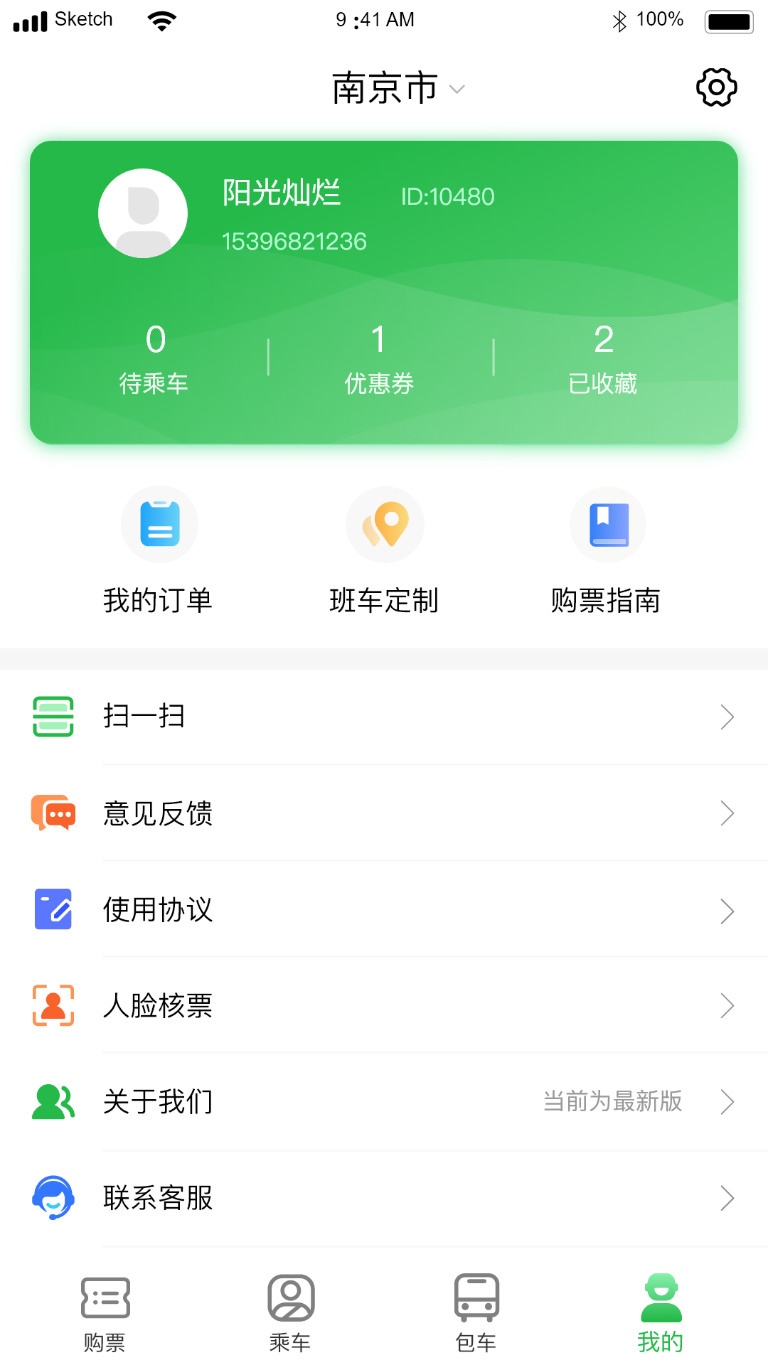 顺巴用车手机免费版