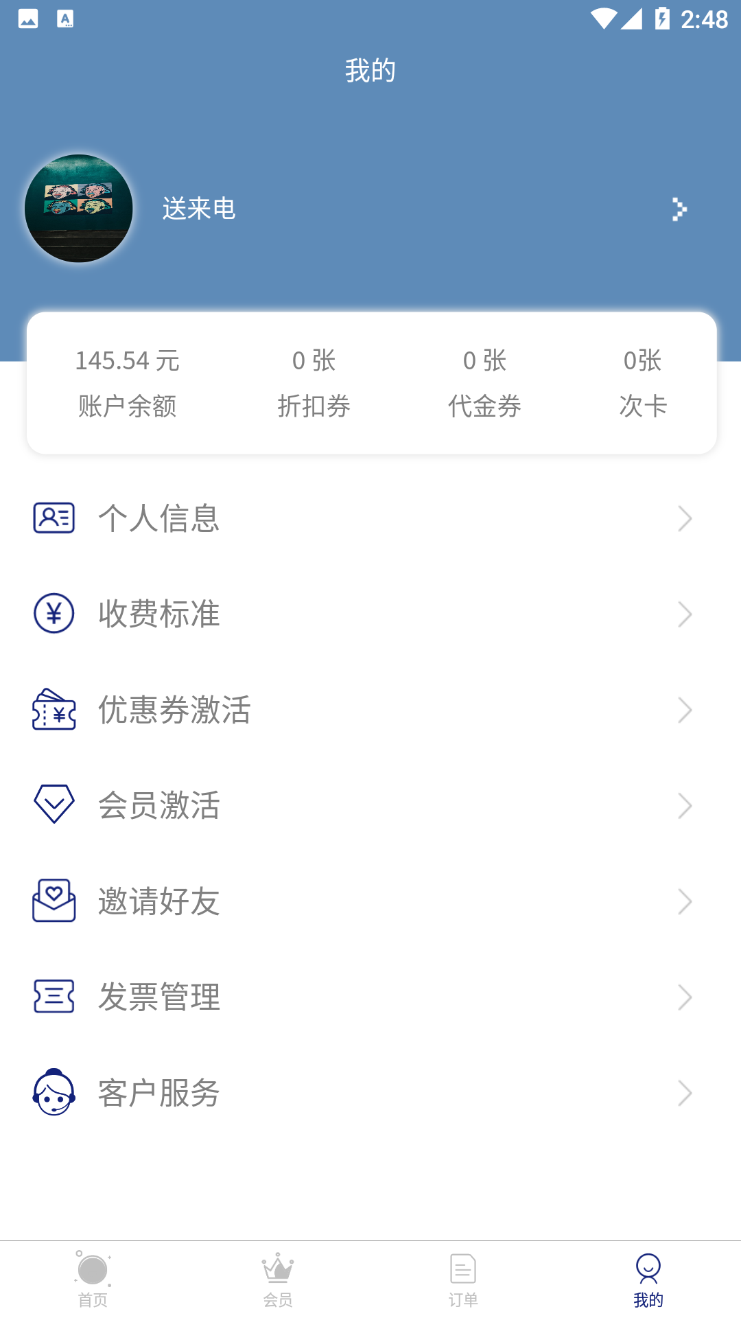 送来电直装版图2